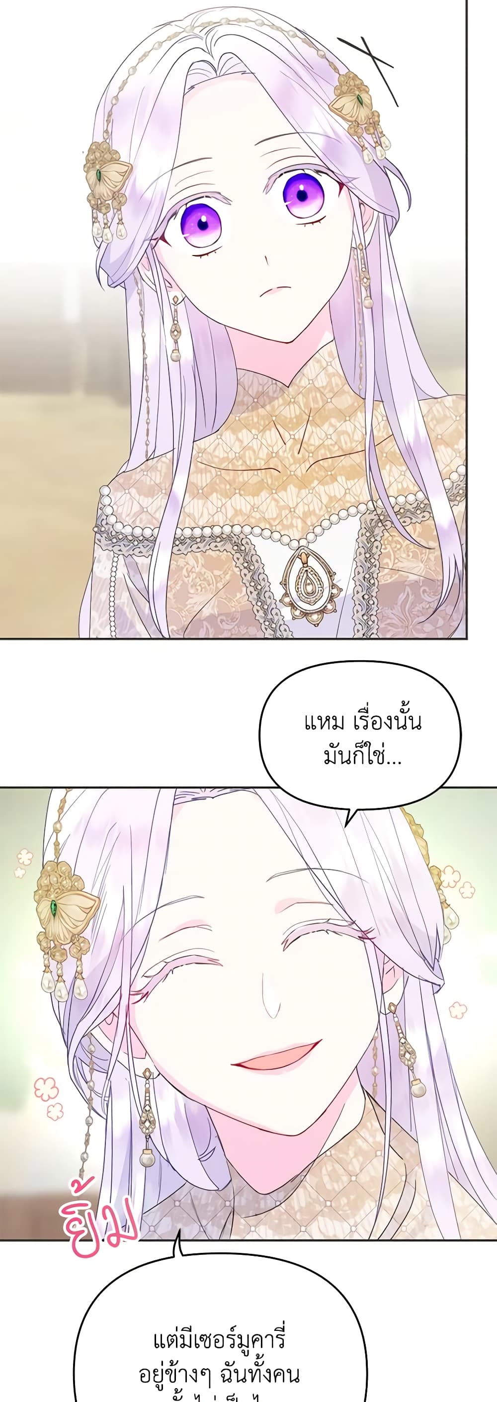 อ่านการ์ตูน Forget My Husband, I’ll Go Make Money 44 ภาพที่ 23