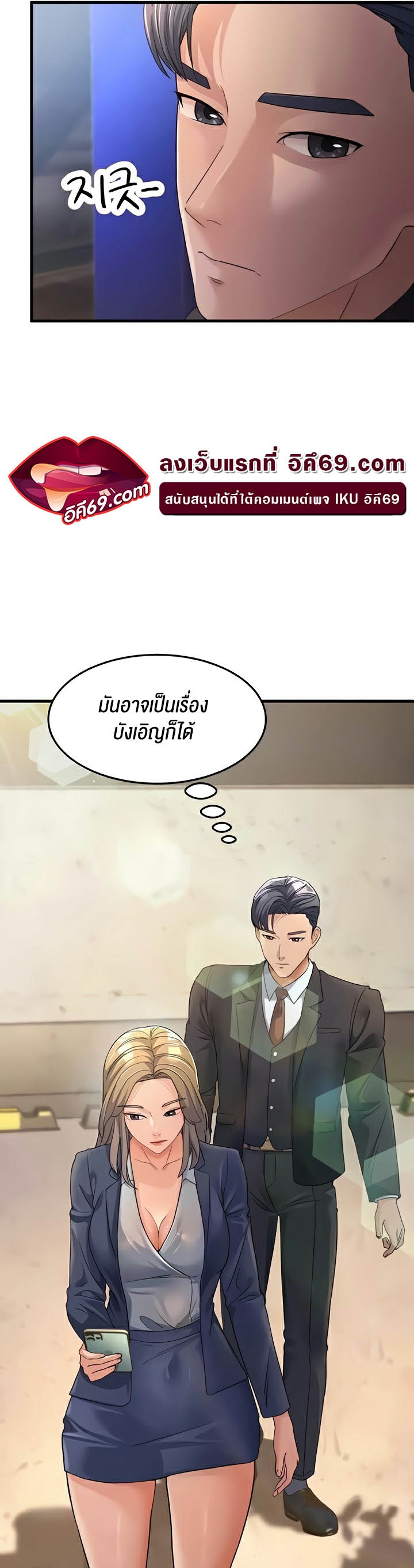 อ่านการ์ตูน Mother-in-Law Bends To My Will 27 ภาพที่ 78