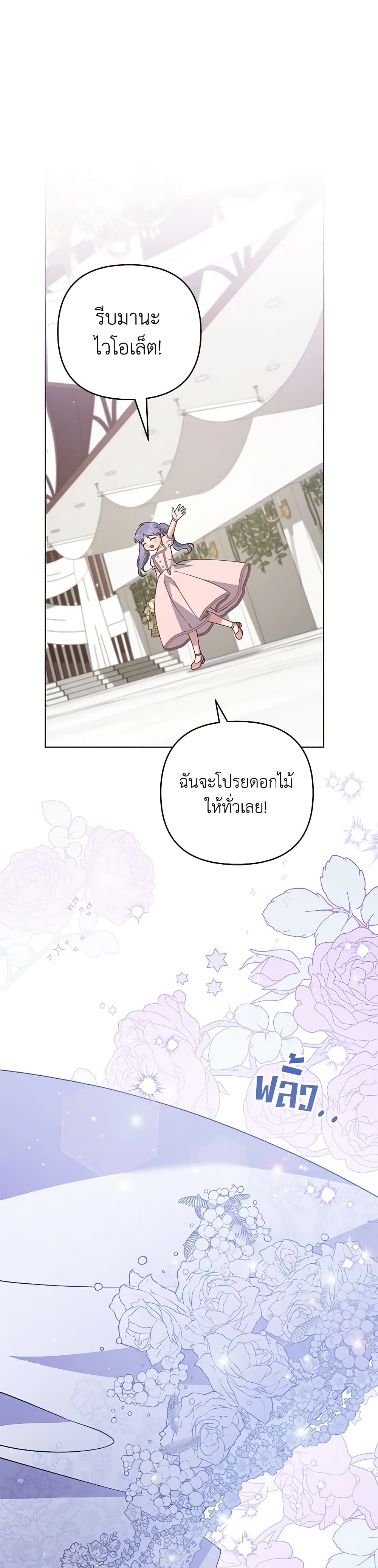 อ่านการ์ตูน What It Means to Be You 154 ภาพที่ 29