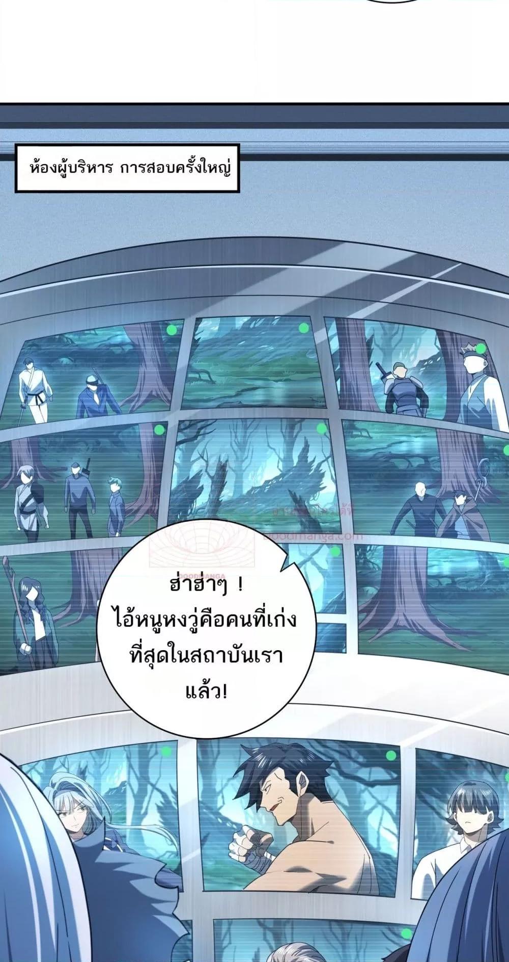 อ่านการ์ตูน I am Drako Majstor 13 ภาพที่ 25