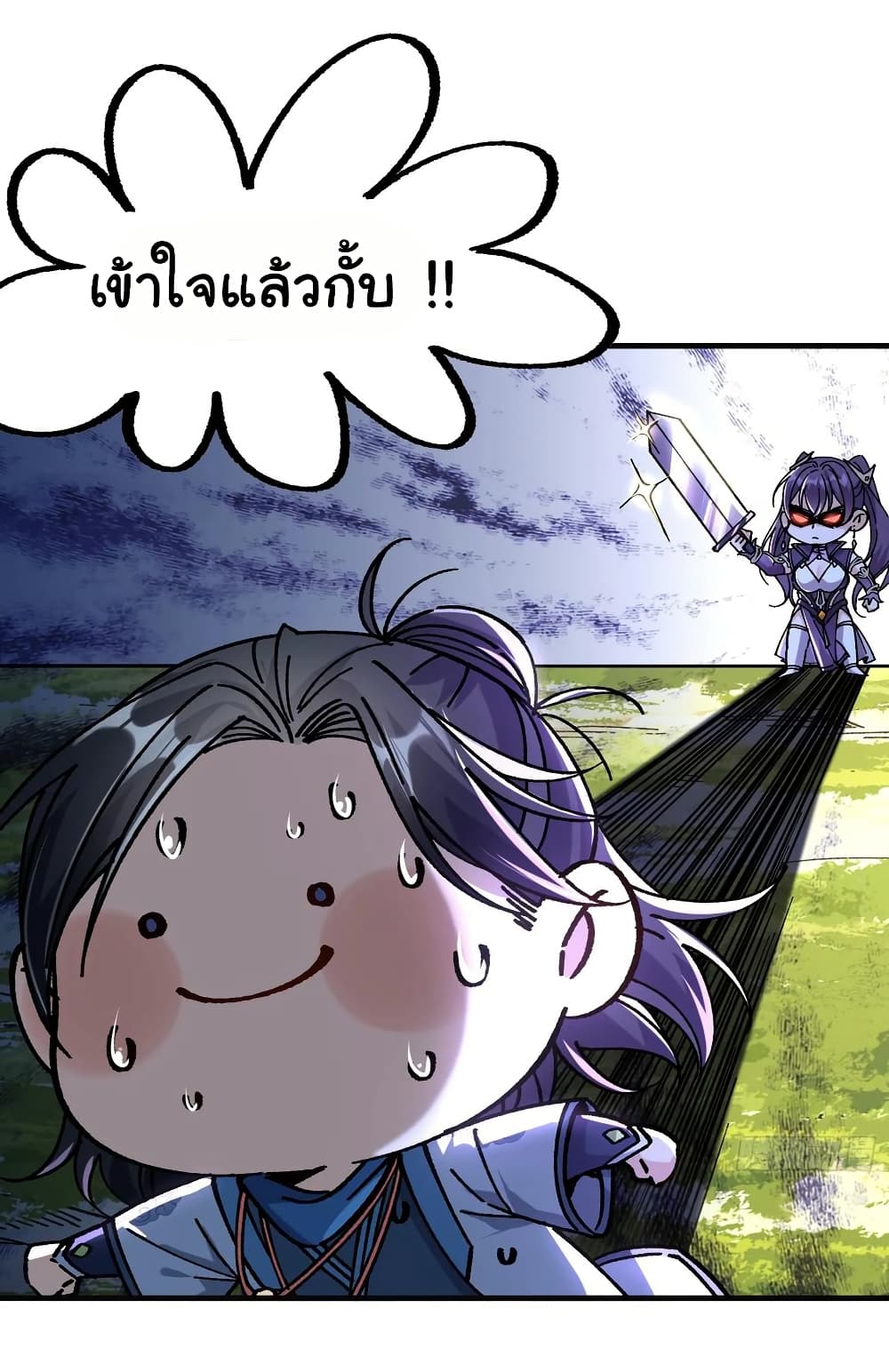 อ่านการ์ตูน I am very weak but I rely on my disciples to survive 9 ภาพที่ 14