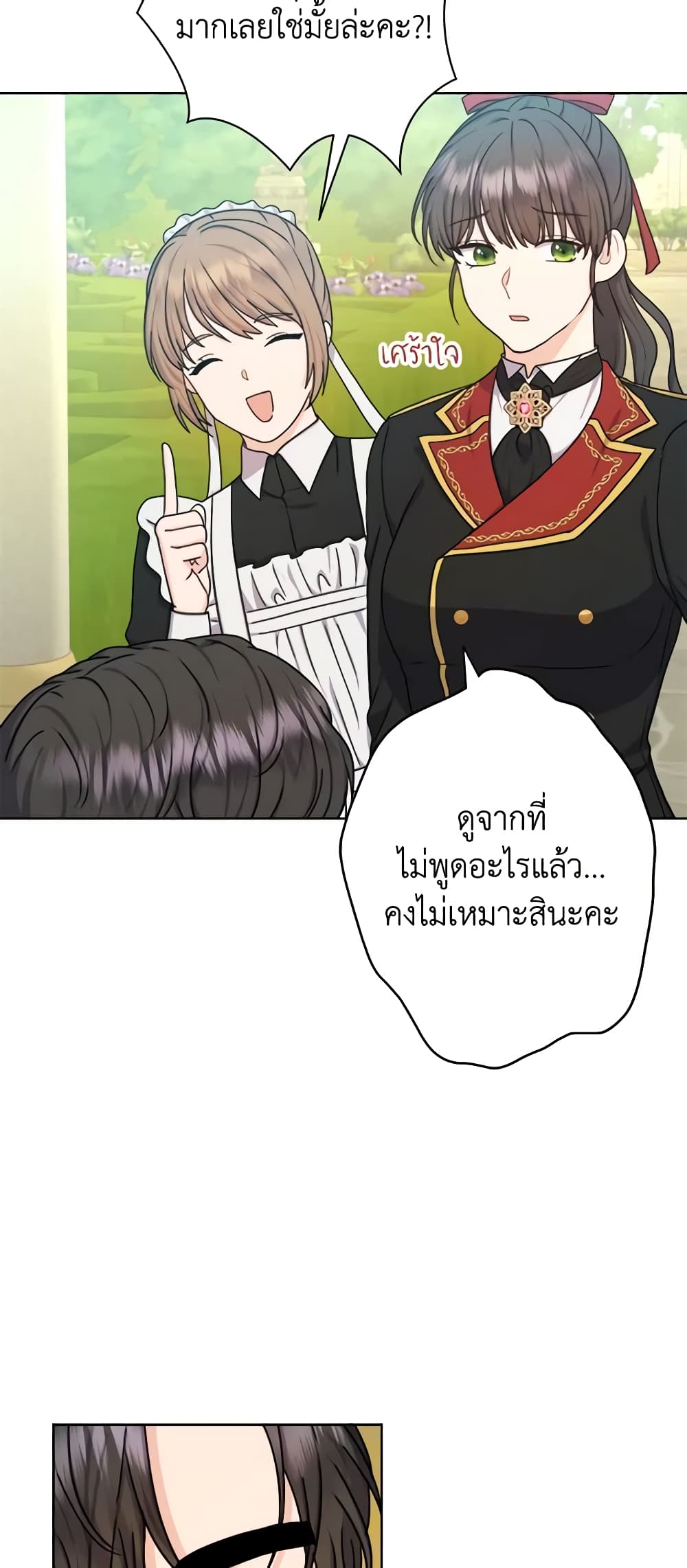 อ่านการ์ตูน From Maid to Queen 22 ภาพที่ 6