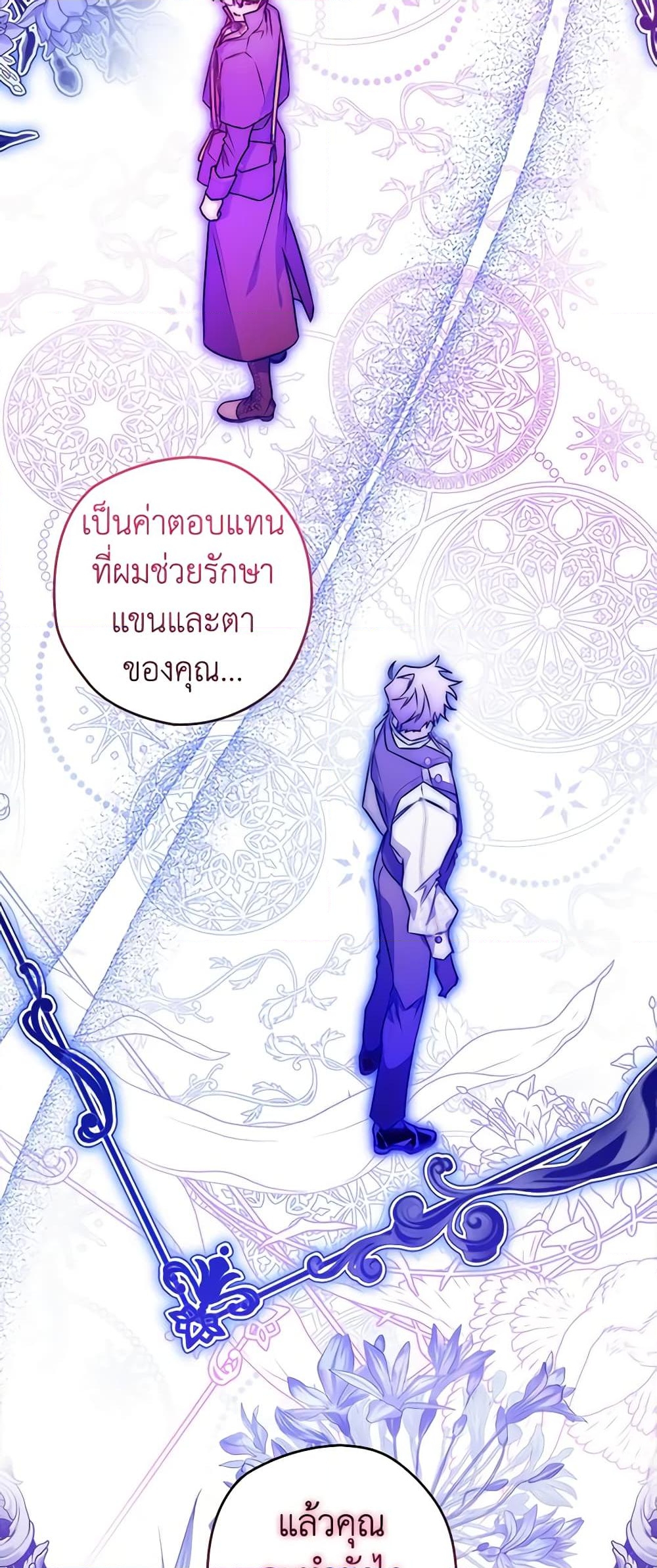 อ่านการ์ตูน Sigrid 67 ภาพที่ 13