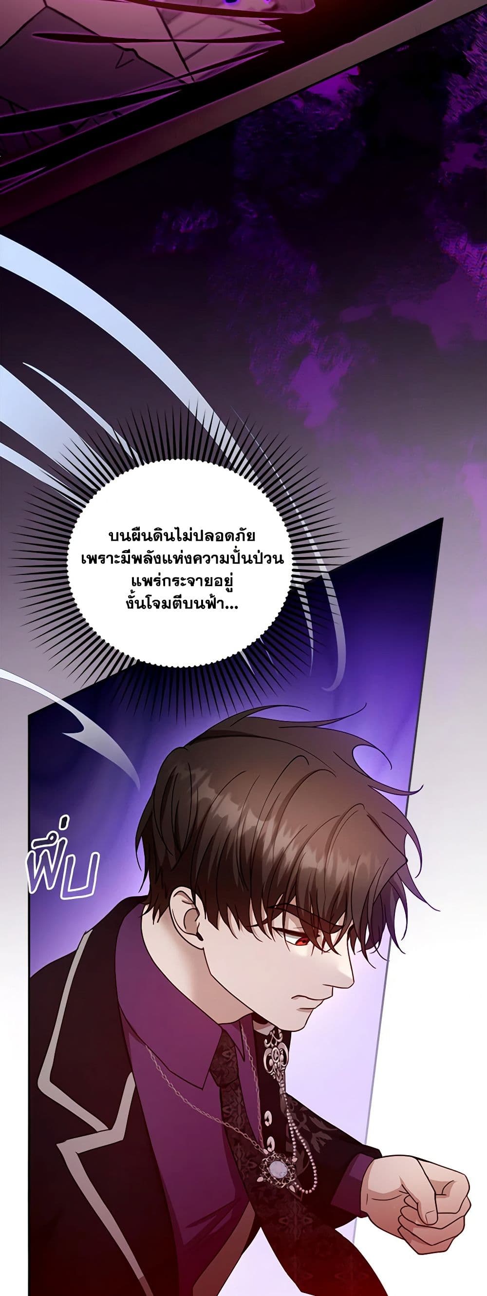 อ่านการ์ตูน I Am Trying To Divorce My Villain Husband, But We Have A Child Series 98 ภาพที่ 56