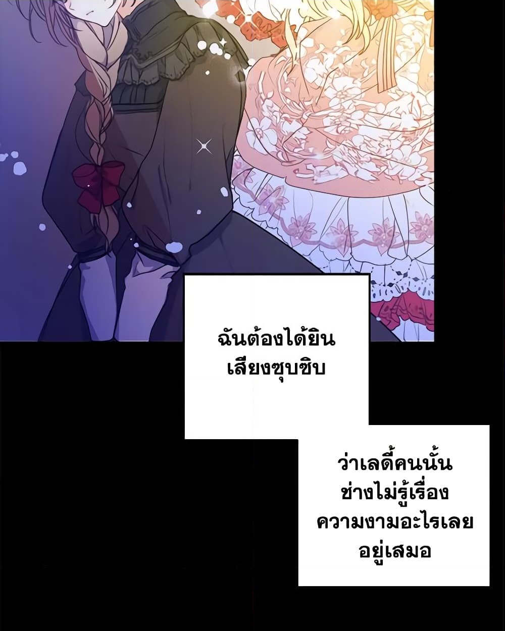 อ่านการ์ตูน Your Majesty, Please Spare Me This Time 1 ภาพที่ 13