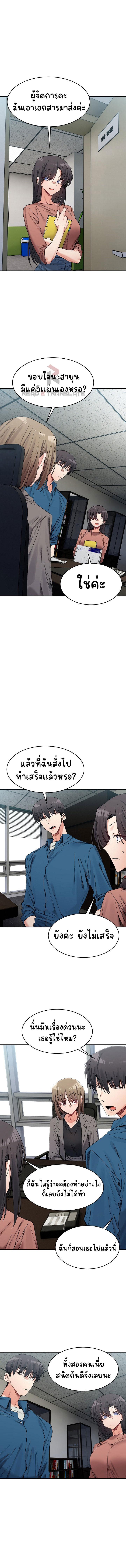 อ่านการ์ตูน A Delicate Relationship 19 ภาพที่ 3