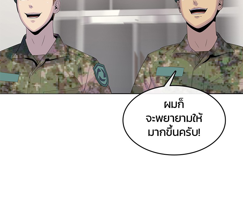 อ่านการ์ตูน Kitchen Soldier 144 ภาพที่ 27