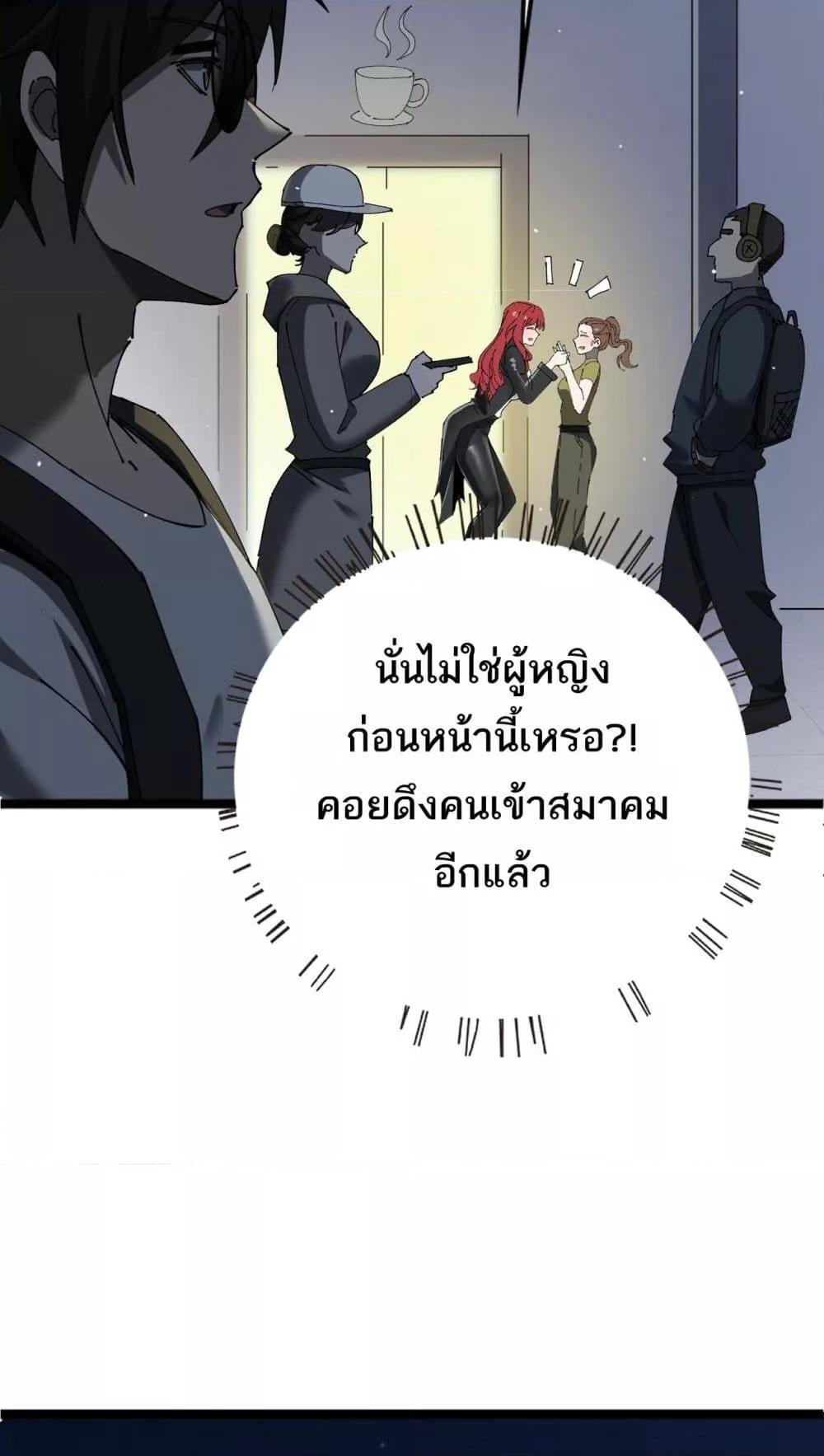 อ่านการ์ตูน My damage is a little bit higher than 100 million 12 ภาพที่ 20