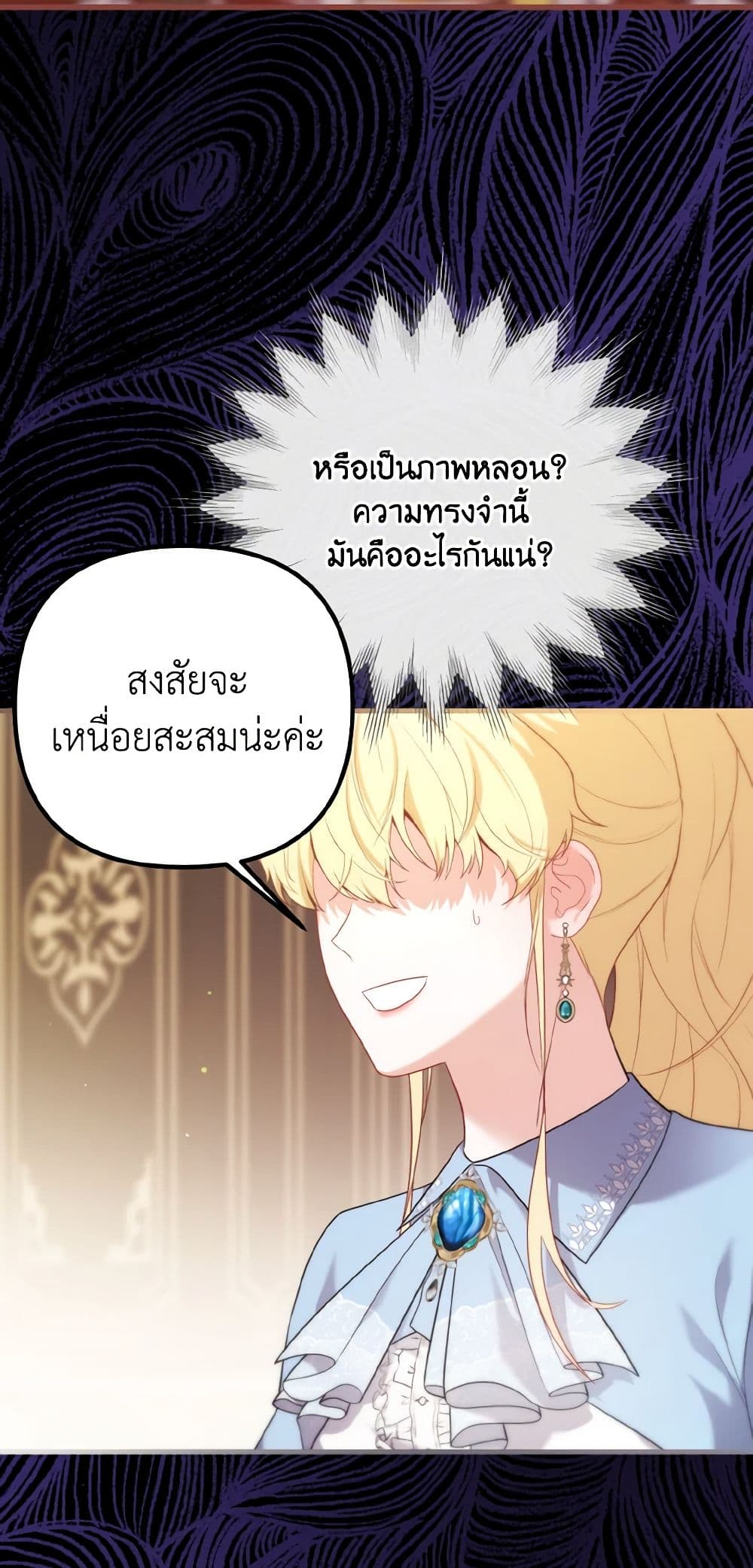 อ่านการ์ตูน Adeline’s Deep Night 38 ภาพที่ 14