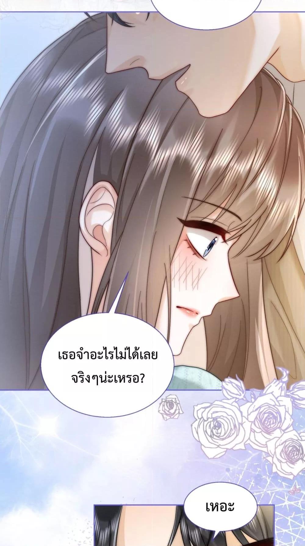 อ่านการ์ตูน Billionaire CEO’S Substitute Wife 15 ภาพที่ 39