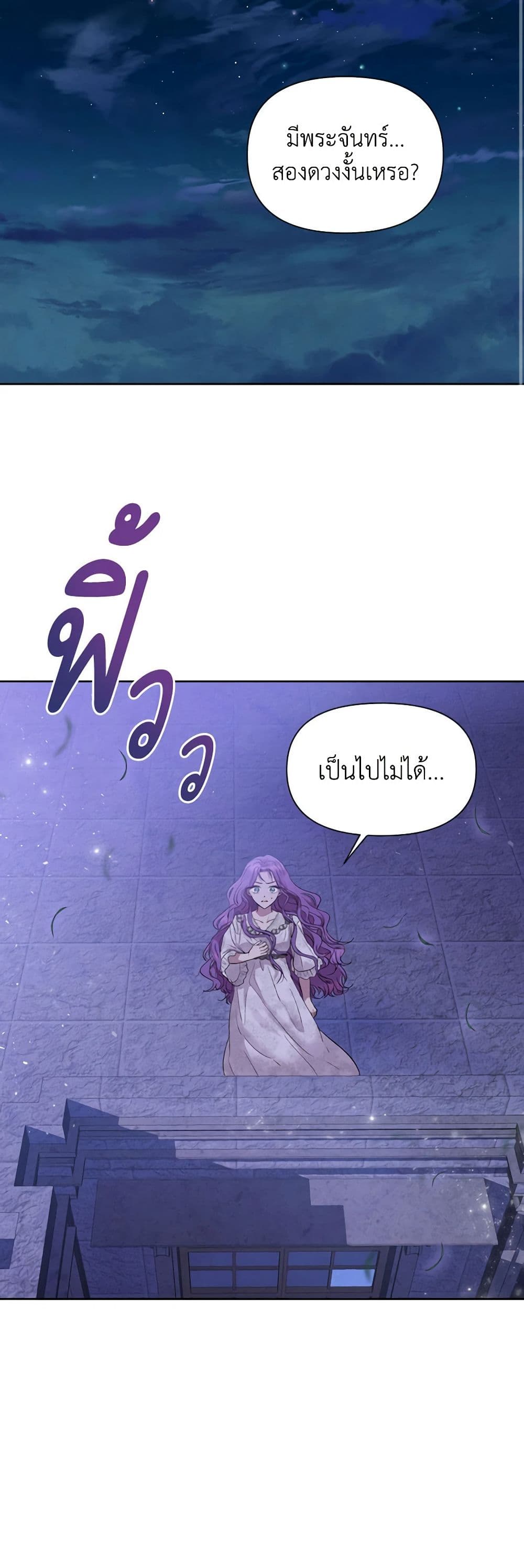 อ่านการ์ตูน Materialistic Princess 1 ภาพที่ 24