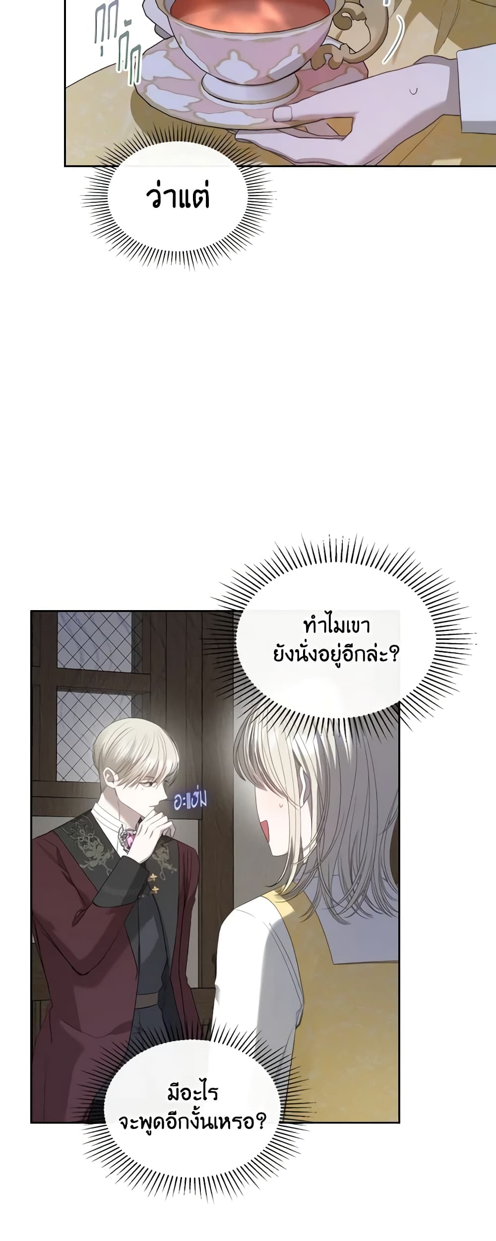 อ่านการ์ตูน The Monster Male Lead Lives Under My Bed 16 ภาพที่ 9