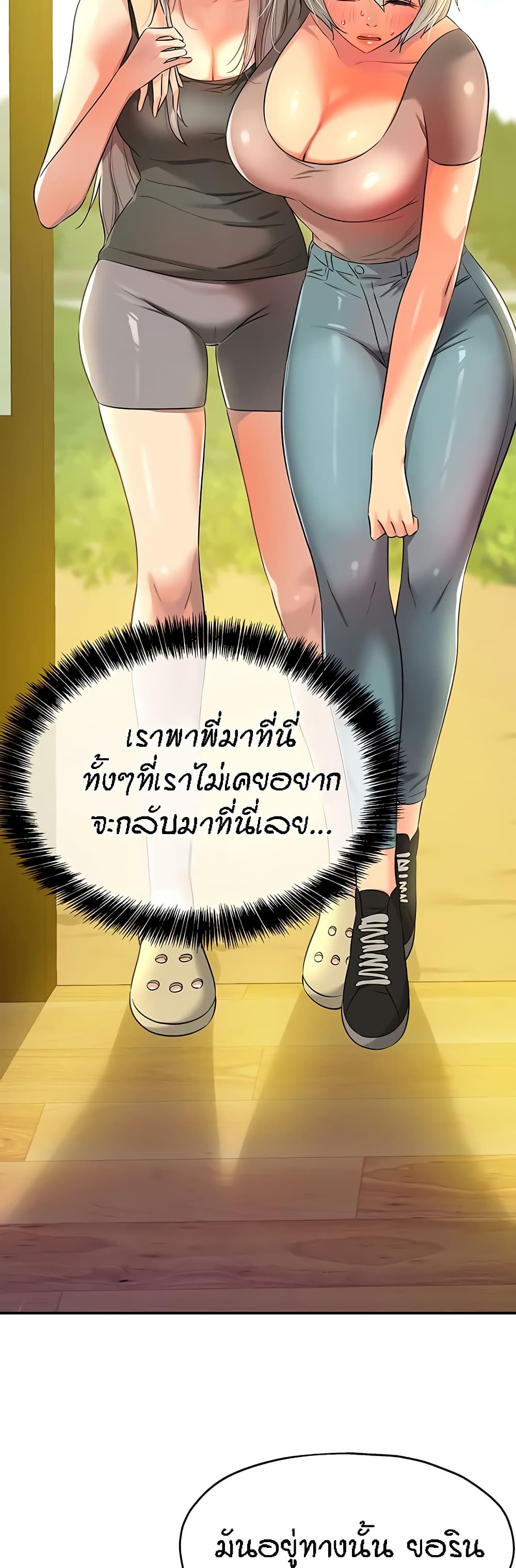 อ่านการ์ตูน Glory Hole 88 ภาพที่ 4