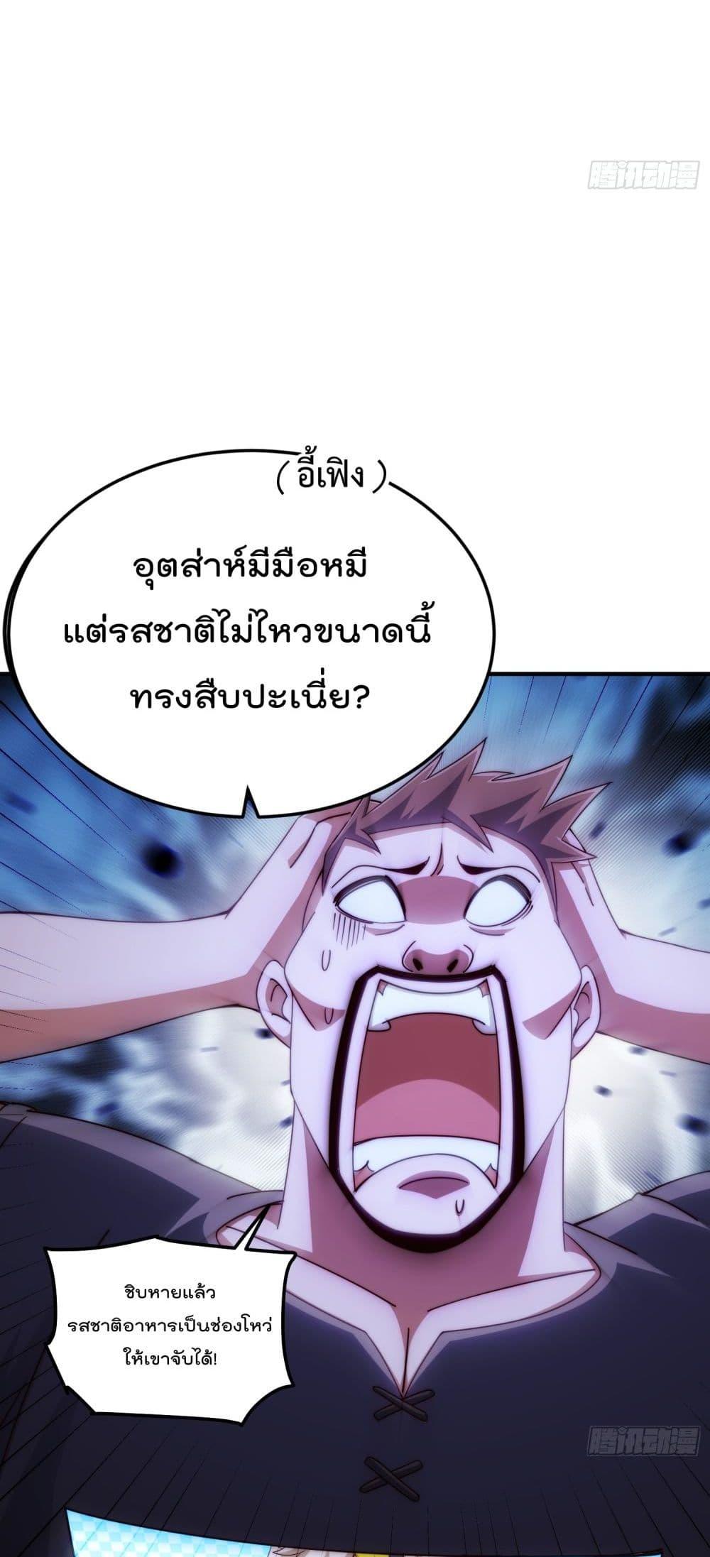 อ่านการ์ตูน Who is your Daddy 280 ภาพที่ 10