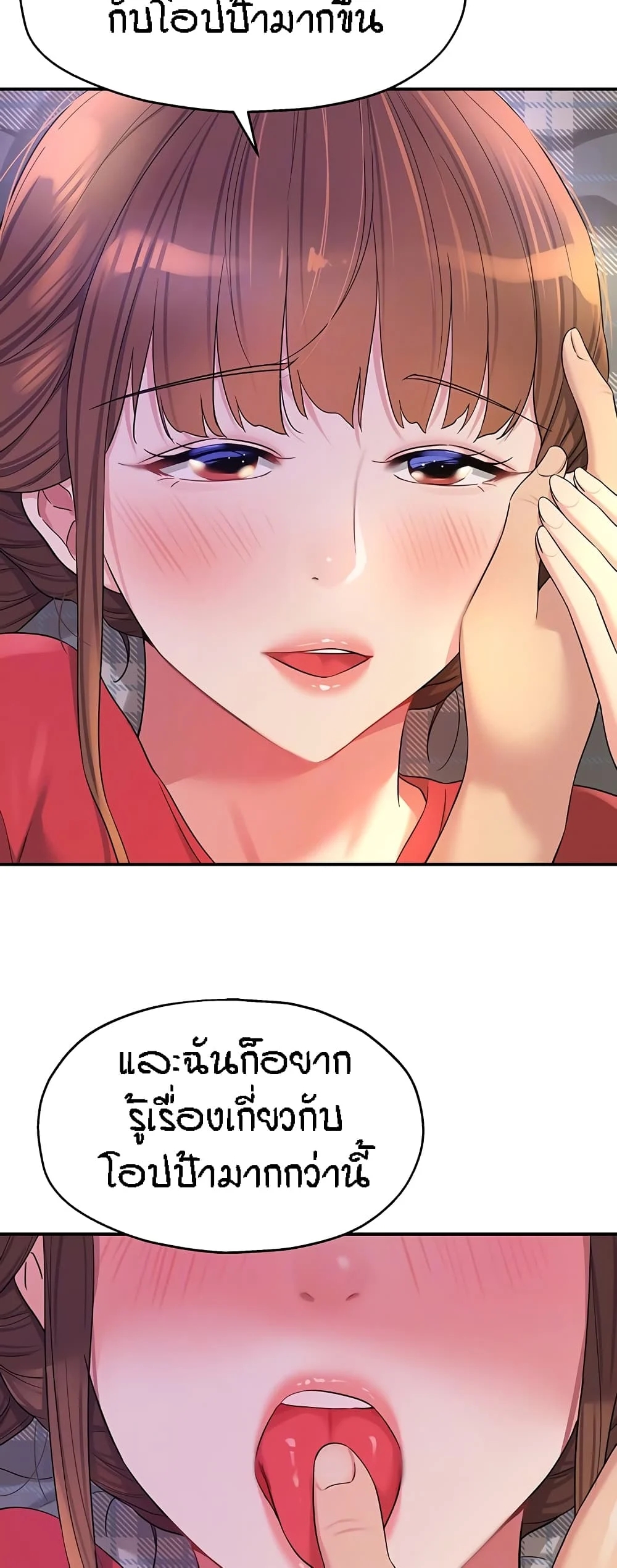 อ่านการ์ตูน Glory Hole 61 ภาพที่ 12