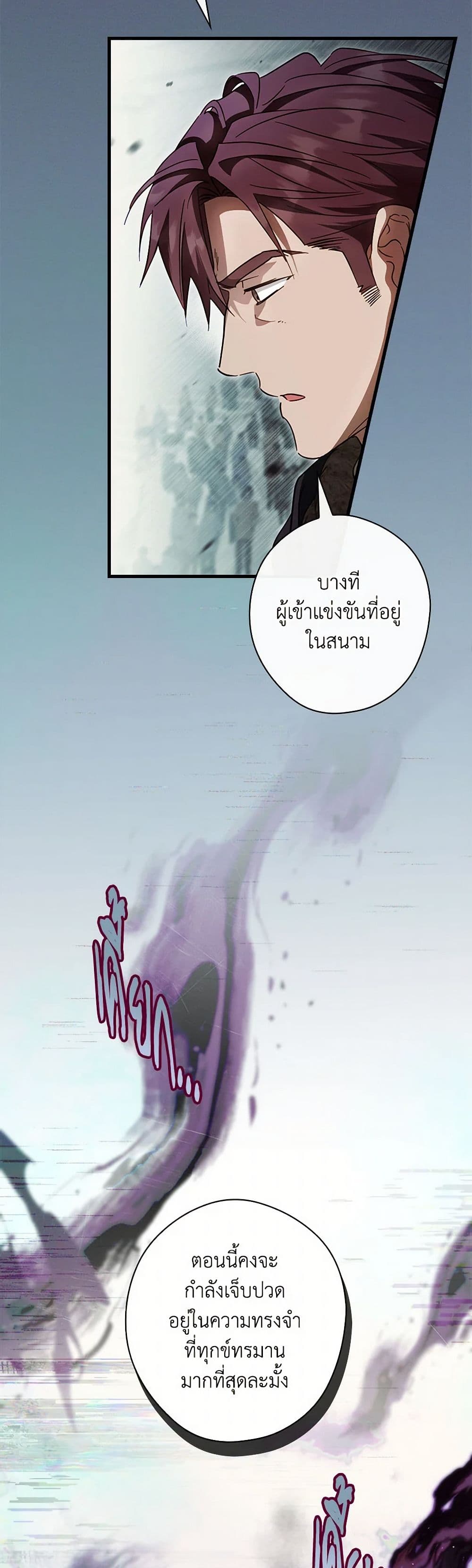 อ่านการ์ตูน How to Get My Husband on My Side 100 ภาพที่ 30