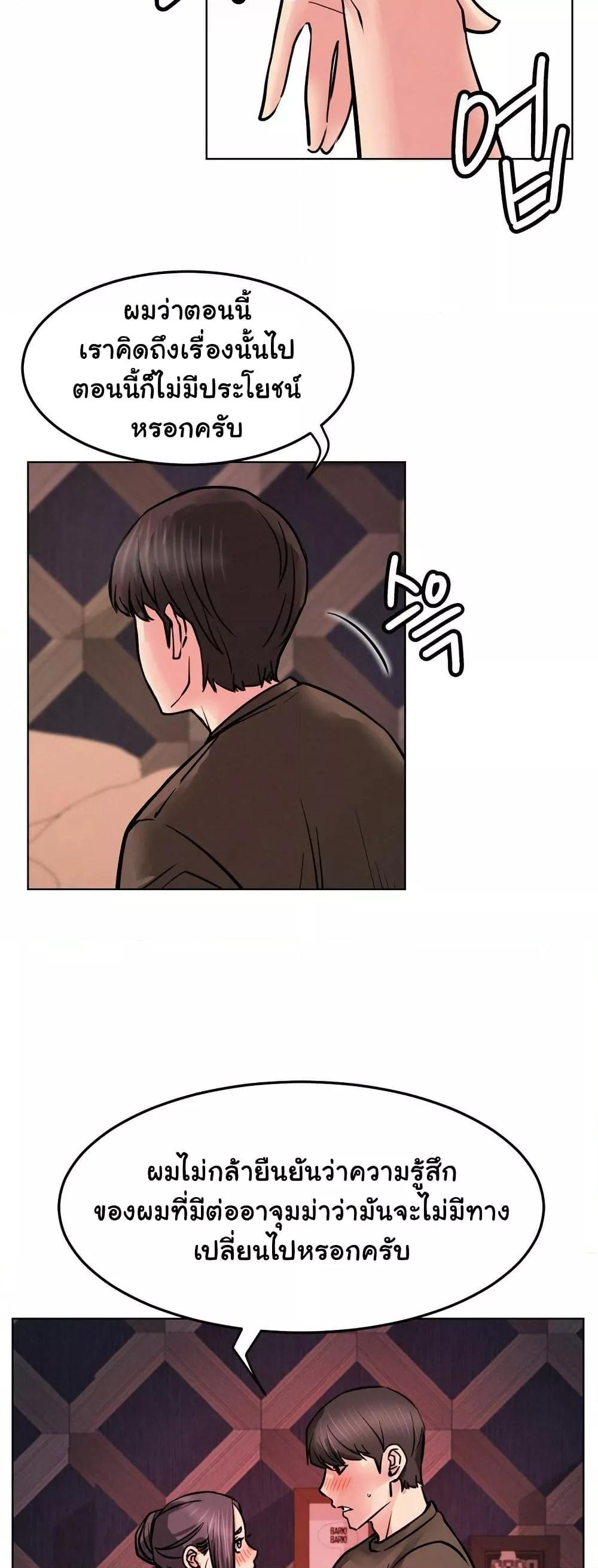 อ่านการ์ตูน Staying with Ajumma 91 ภาพที่ 48