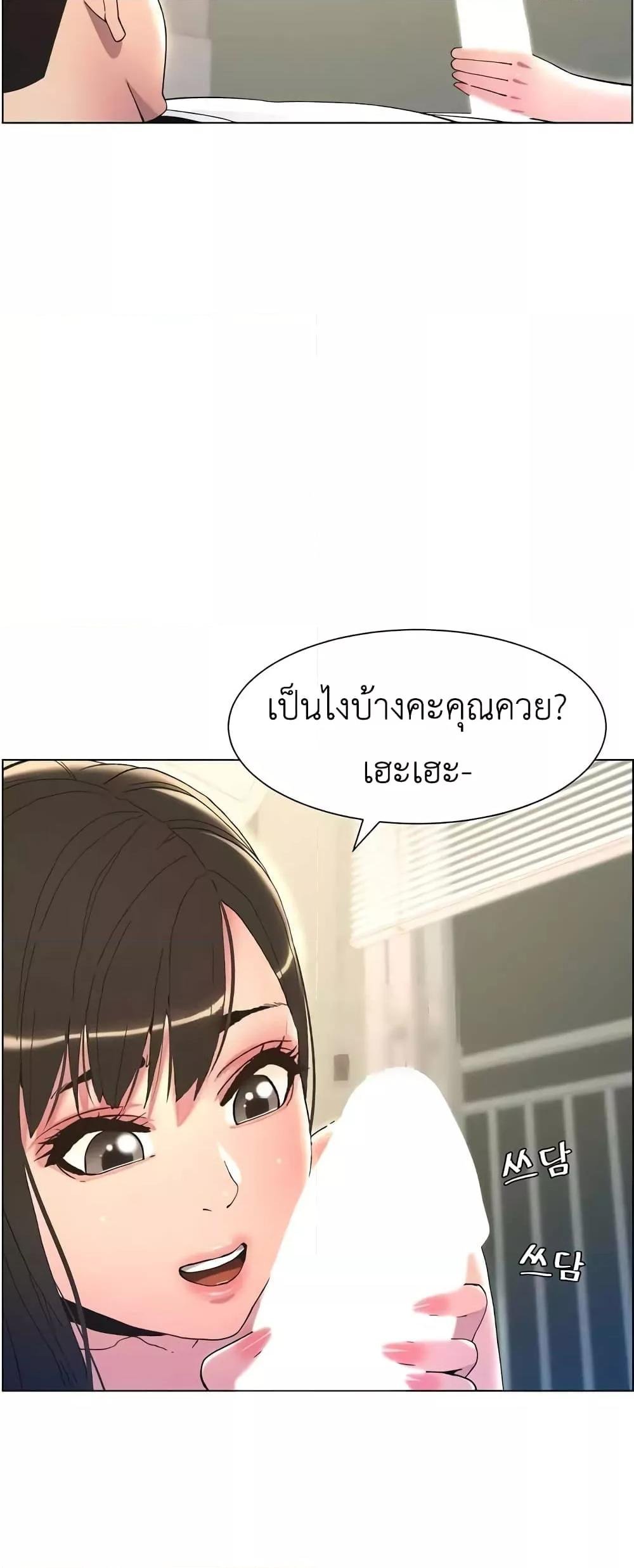 อ่านการ์ตูน A Secret Lesson With My Younger Sister 10 ภาพที่ 19