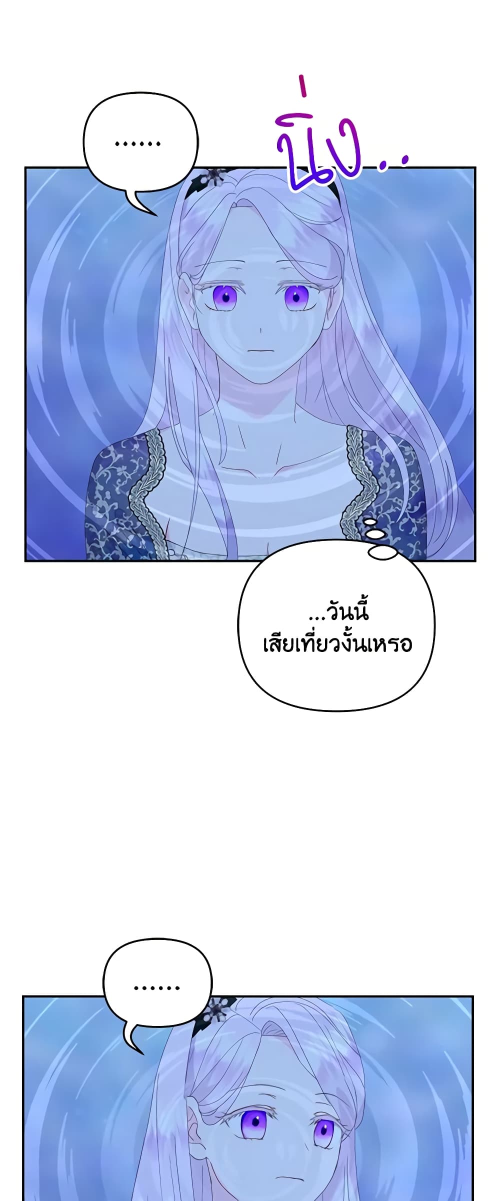 อ่านการ์ตูน Forget My Husband, I’ll Go Make Money 41 ภาพที่ 21