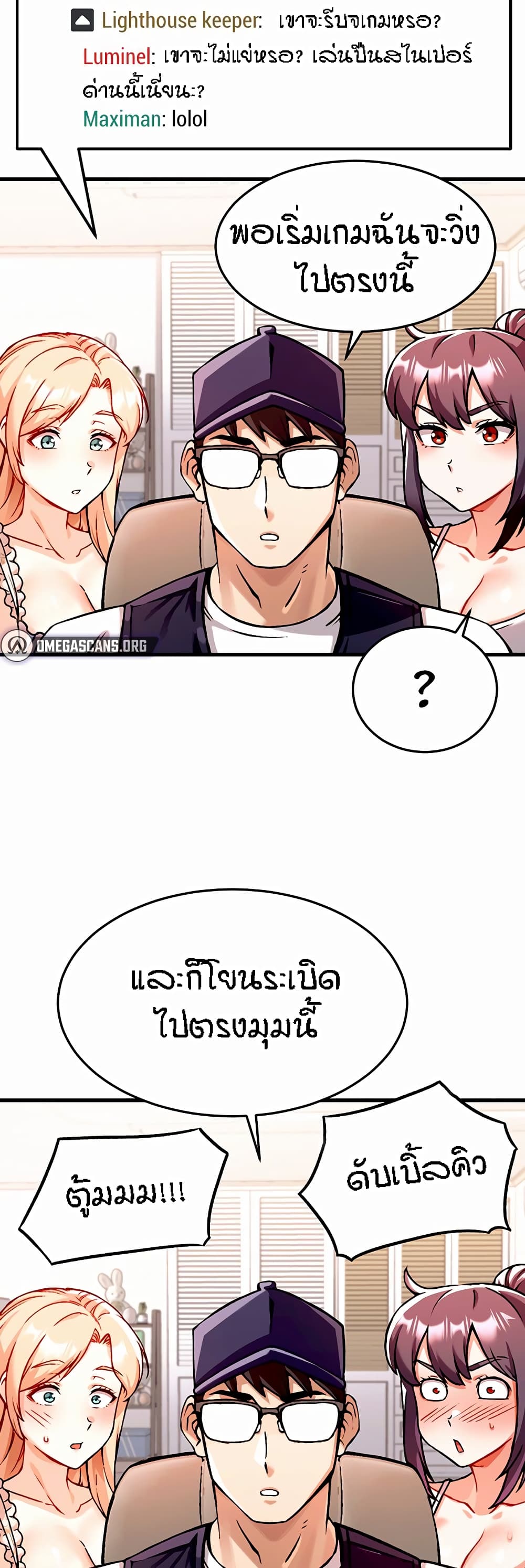 อ่านการ์ตูน Kangcheol’s Bosses 1 ภาพที่ 44