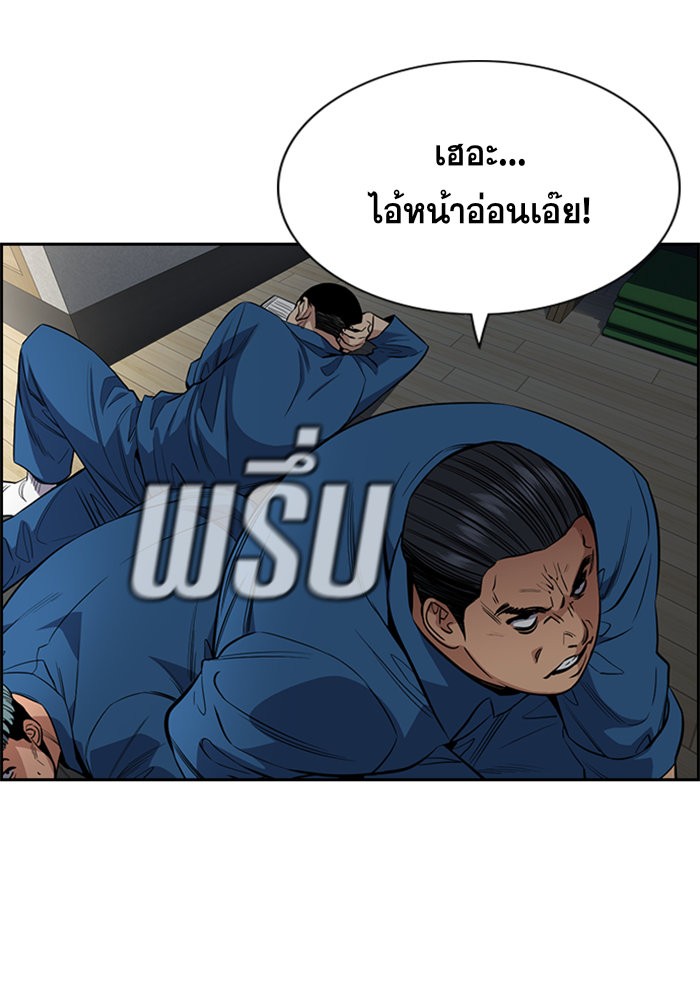 อ่านการ์ตูน True Education 31 ภาพที่ 73