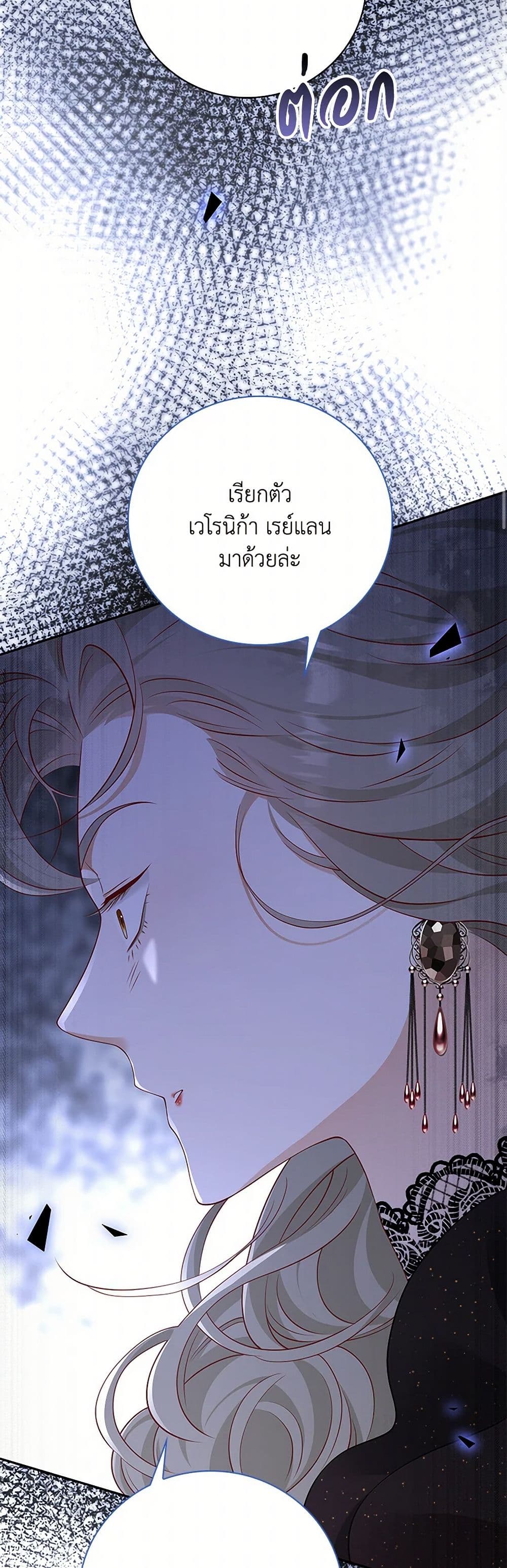 อ่านการ์ตูน After the Frozen Heart Melts 52 ภาพที่ 10