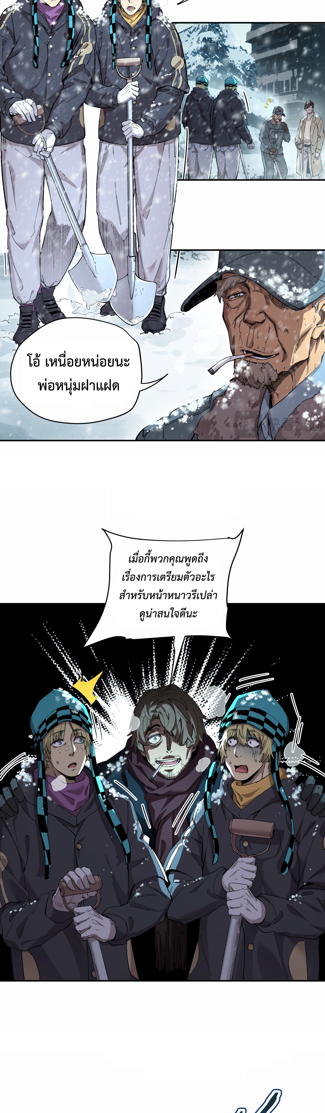 อ่านการ์ตูน Arctic Cold War 7 ภาพที่ 16