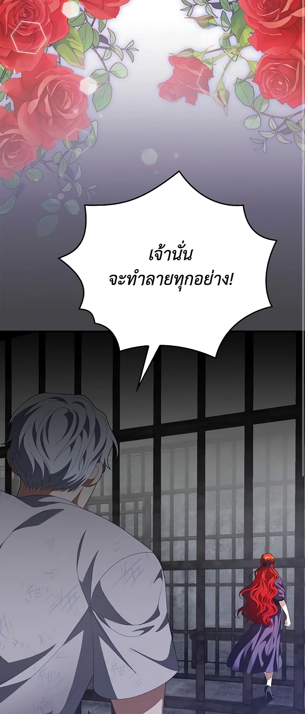 อ่านการ์ตูน I Raised Him Modestly, But He Came Back Obsessed With Me 46 ภาพที่ 48