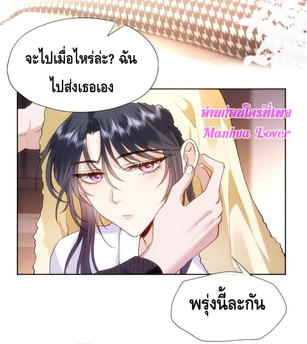 อ่านการ์ตูน Madam Slaps Her Face Online Everyday 56 ภาพที่ 14