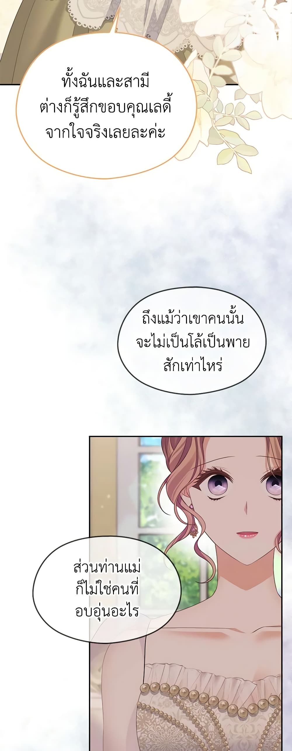 อ่านการ์ตูน My Dear Aster 51 ภาพที่ 49