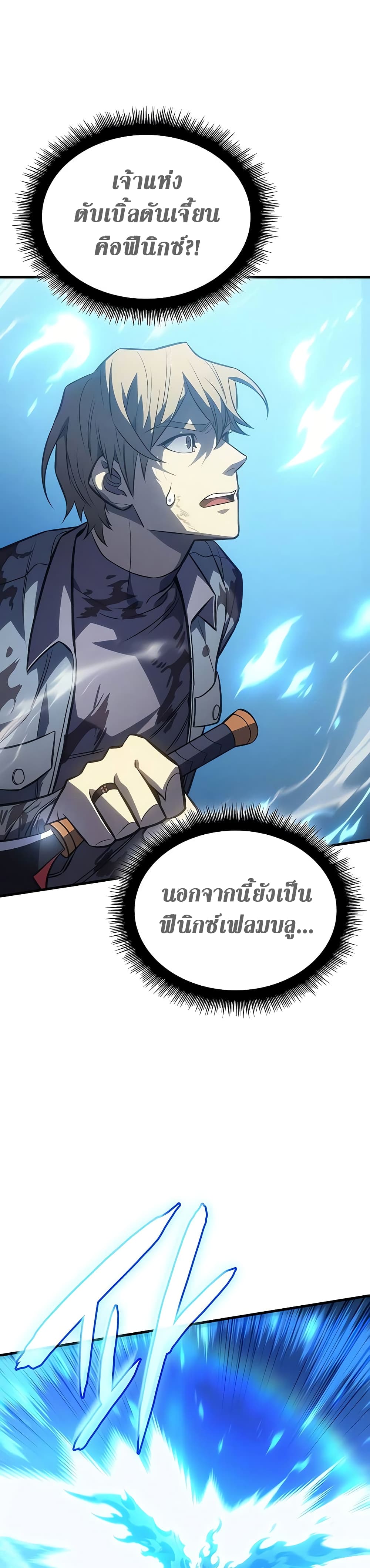 อ่านการ์ตูน Regressing With the King’s Power 35 ภาพที่ 56