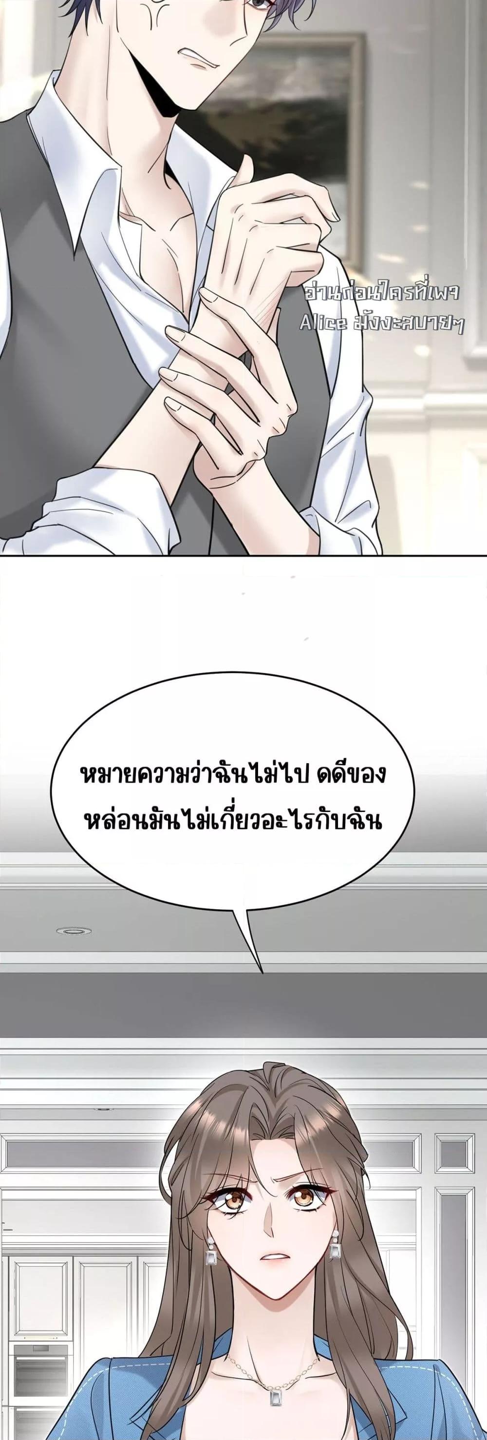 อ่านการ์ตูน After Breaking Up, I Had Happy With My Ex’s Brother-in-Law 1 ภาพที่ 36