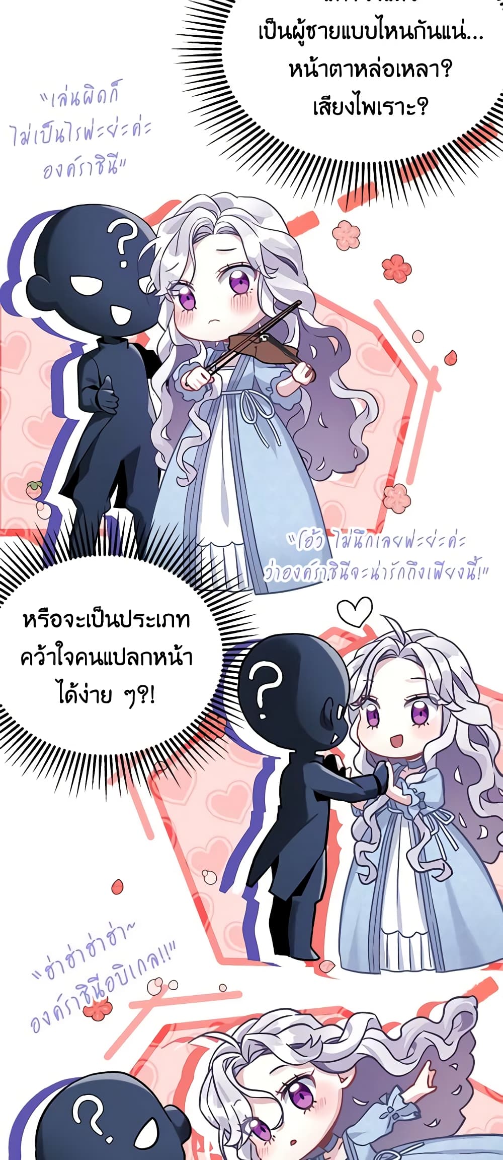 อ่านการ์ตูน Not-Sew-Wicked Stepmom 70 ภาพที่ 48