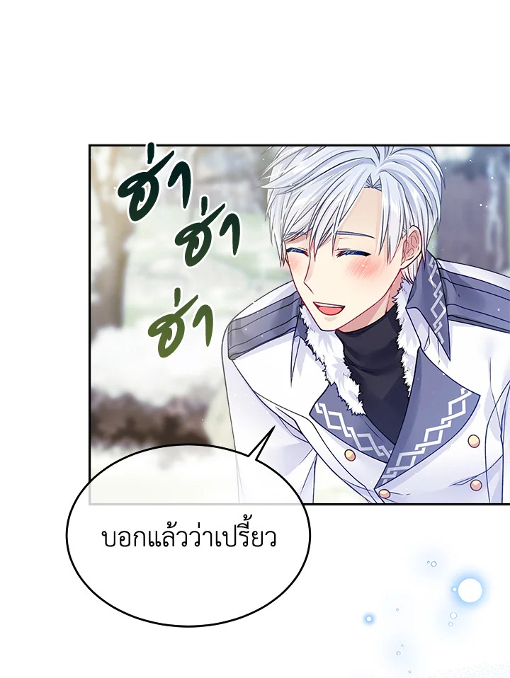 อ่านการ์ตูน I’m In Trouble Because My Husband Is So Cute 20 ภาพที่ 145