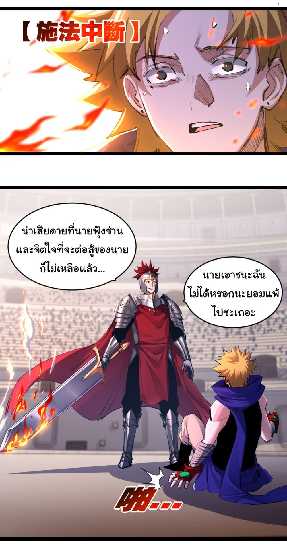 อ่านการ์ตูน I’m The Boss in Magic Moon 46 ภาพที่ 21