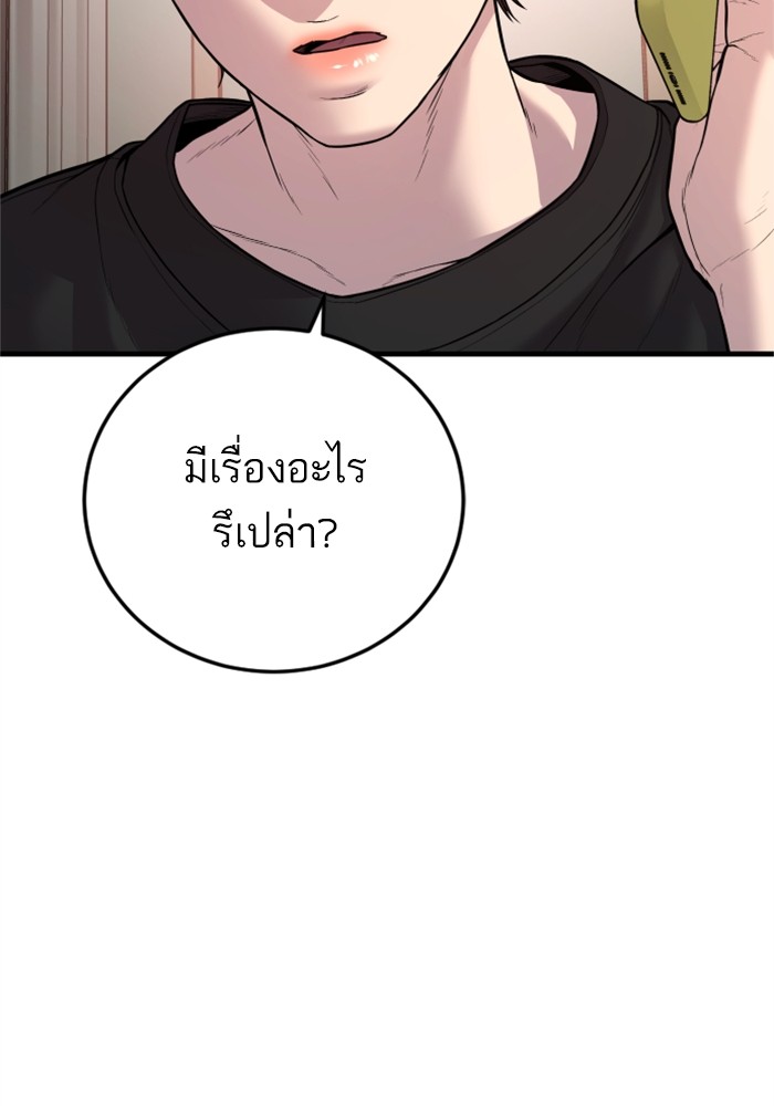 อ่านการ์ตูน Manager Kim 119 ภาพที่ 32