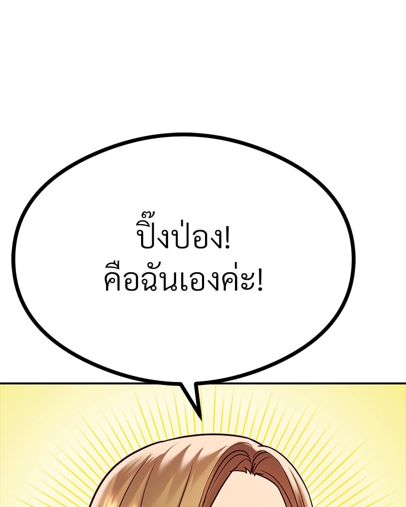 อ่านการ์ตูน The Massage Club 11 ภาพที่ 140