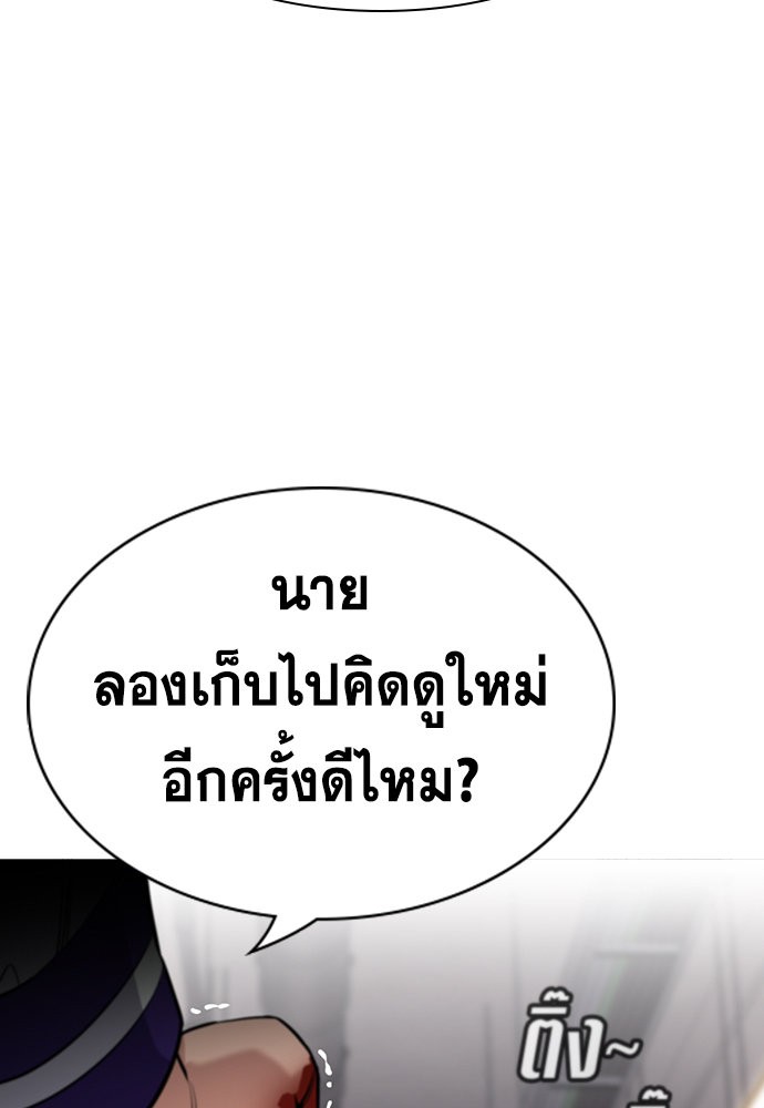 อ่านการ์ตูน True Education 142 ภาพที่ 44