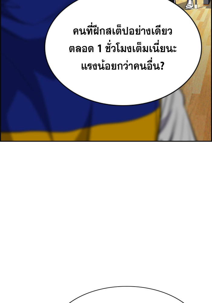 อ่านการ์ตูน True Education 37 ภาพที่ 42