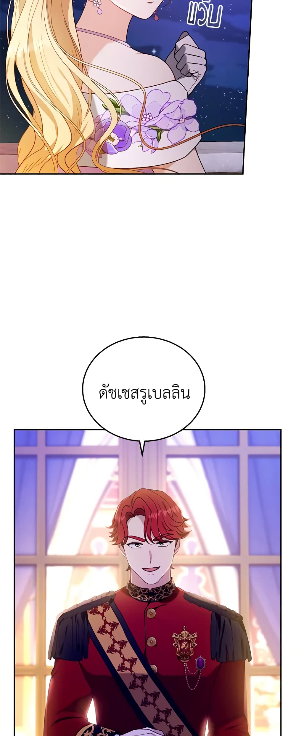 อ่านการ์ตูน I Am Trying To Divorce My Villain Husband, But We Have A Child Series 77 ภาพที่ 17