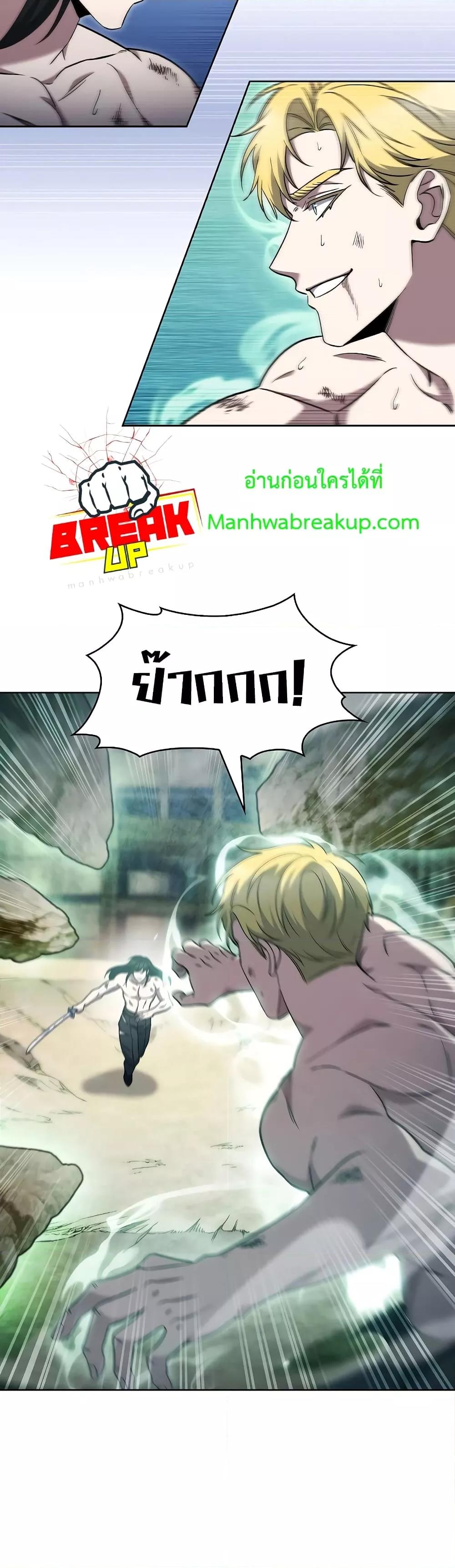 อ่านการ์ตูน The Delivery Man From Murim 38 ภาพที่ 25