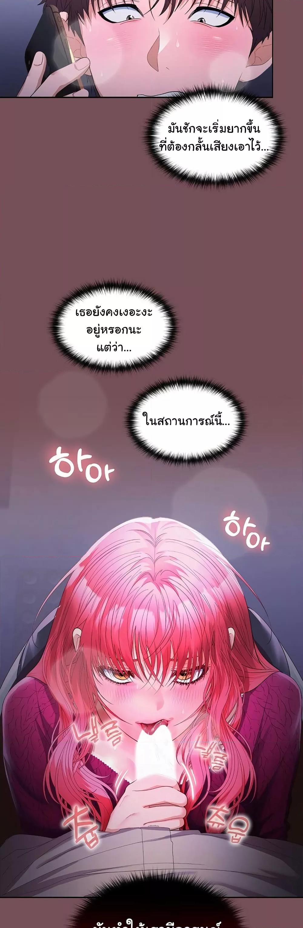 อ่านการ์ตูน Not at Work 26 ภาพที่ 39