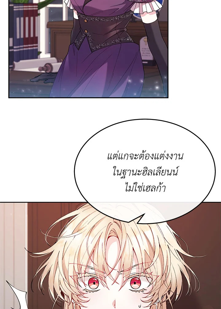 อ่านการ์ตูน The Real Daughter Is Back 3 ภาพที่ 76