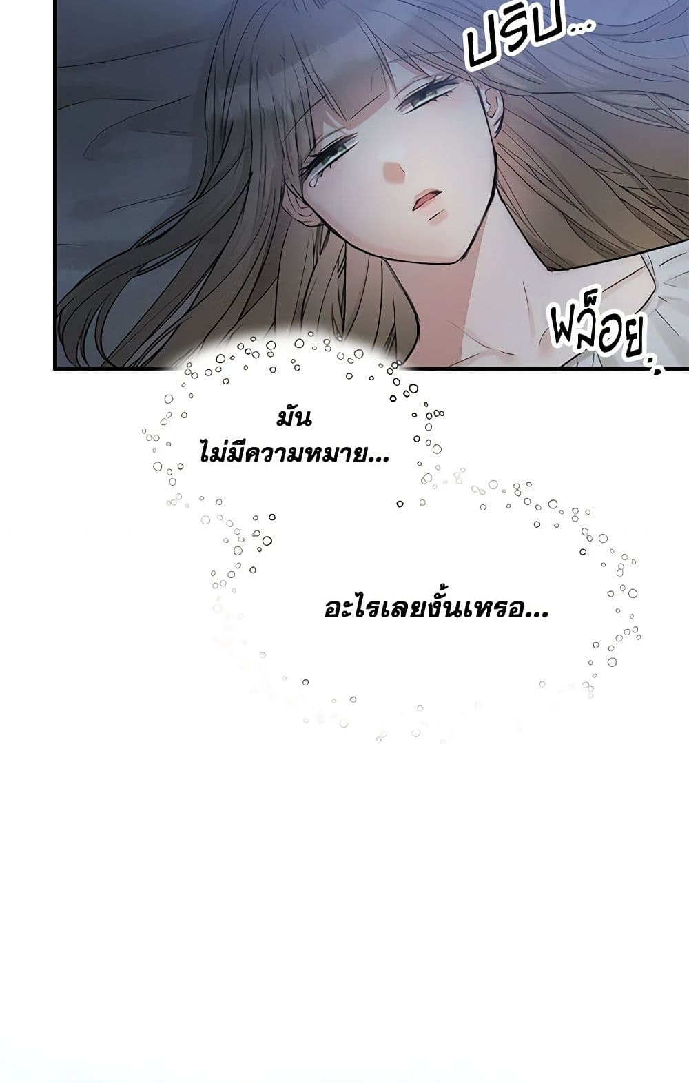 อ่านการ์ตูน Two Heirs 30 ( SS1) ภาพที่ 56