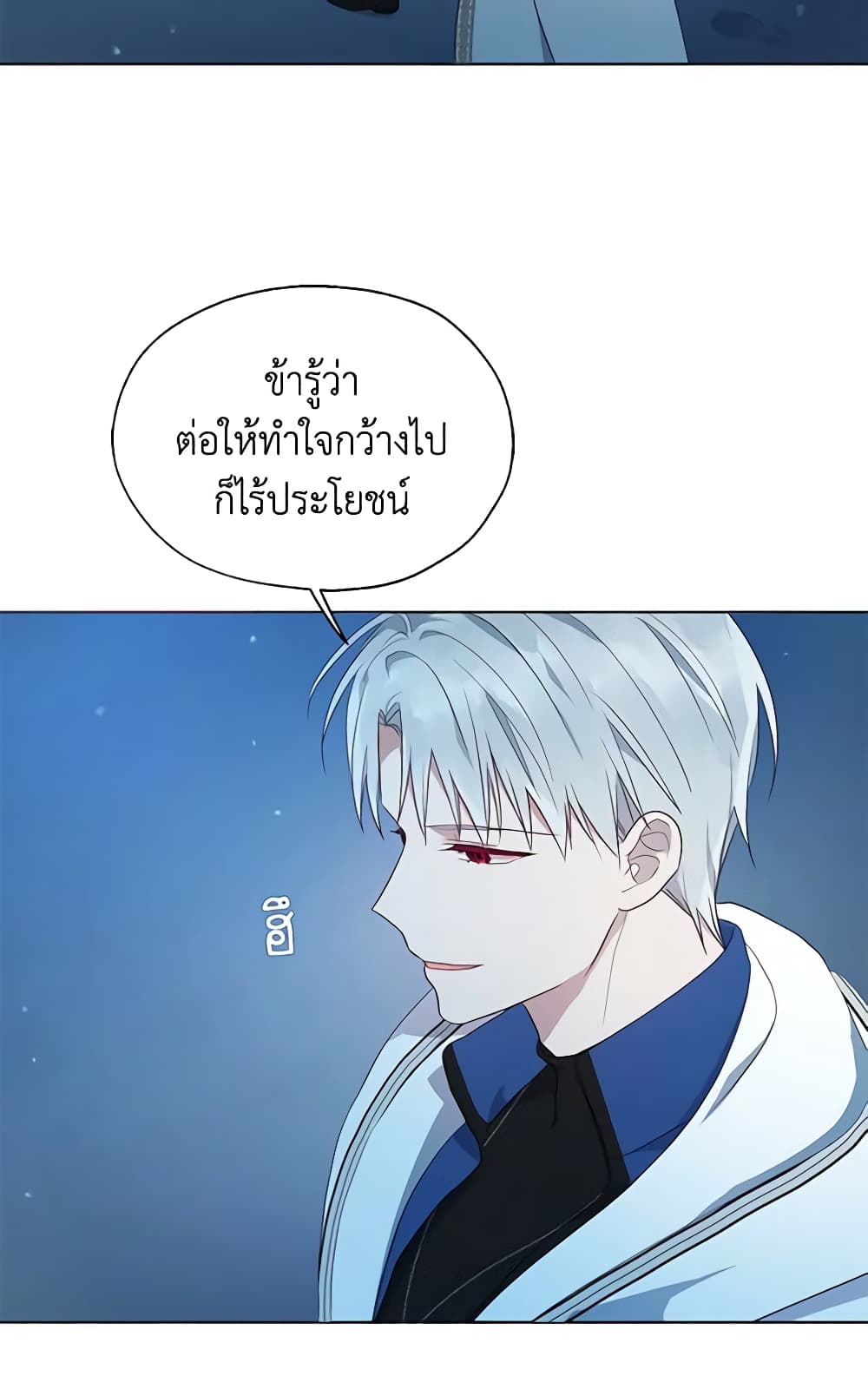 อ่านการ์ตูน Seduce the Villain’s Father 79 ภาพที่ 38