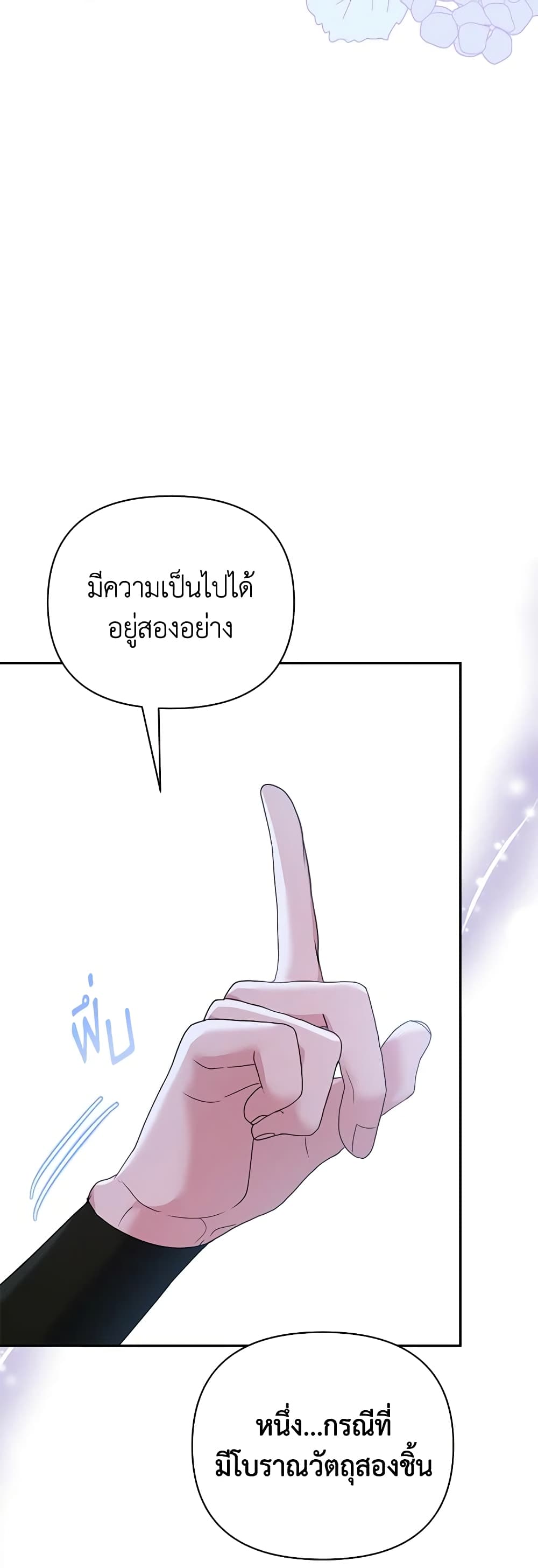 อ่านการ์ตูน Zenith 61 ภาพที่ 18