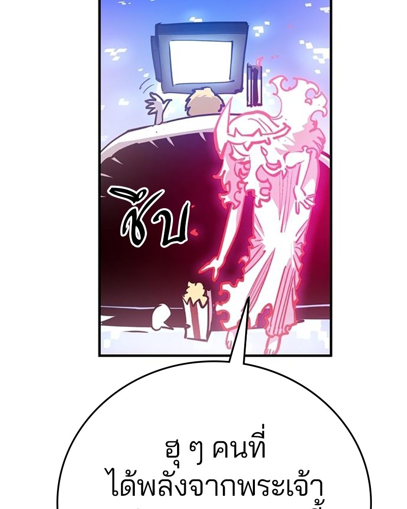 อ่านการ์ตูน Player 164 ภาพที่ 17