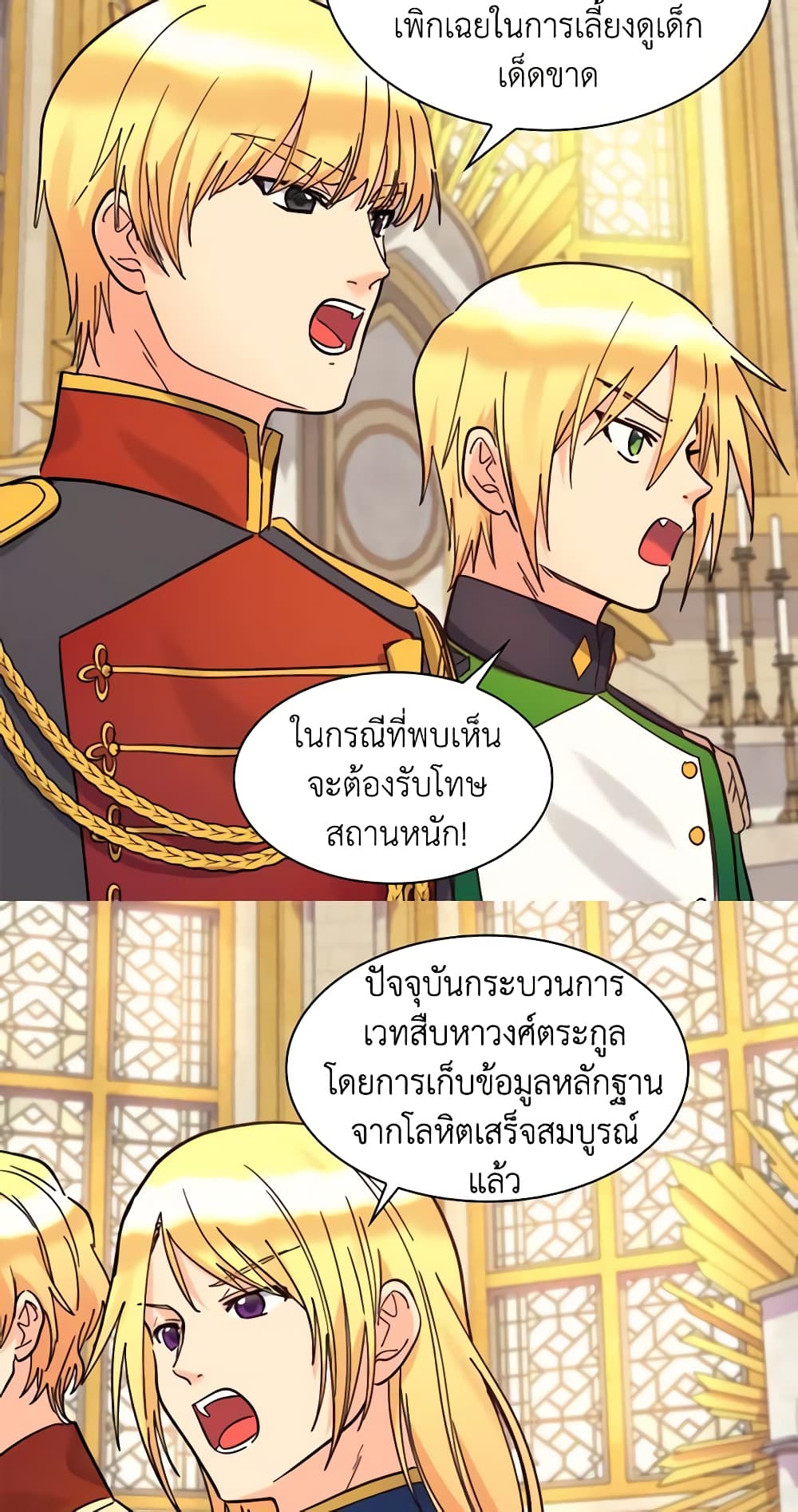 อ่านการ์ตูน The Twins’ New Life 69 ภาพที่ 28