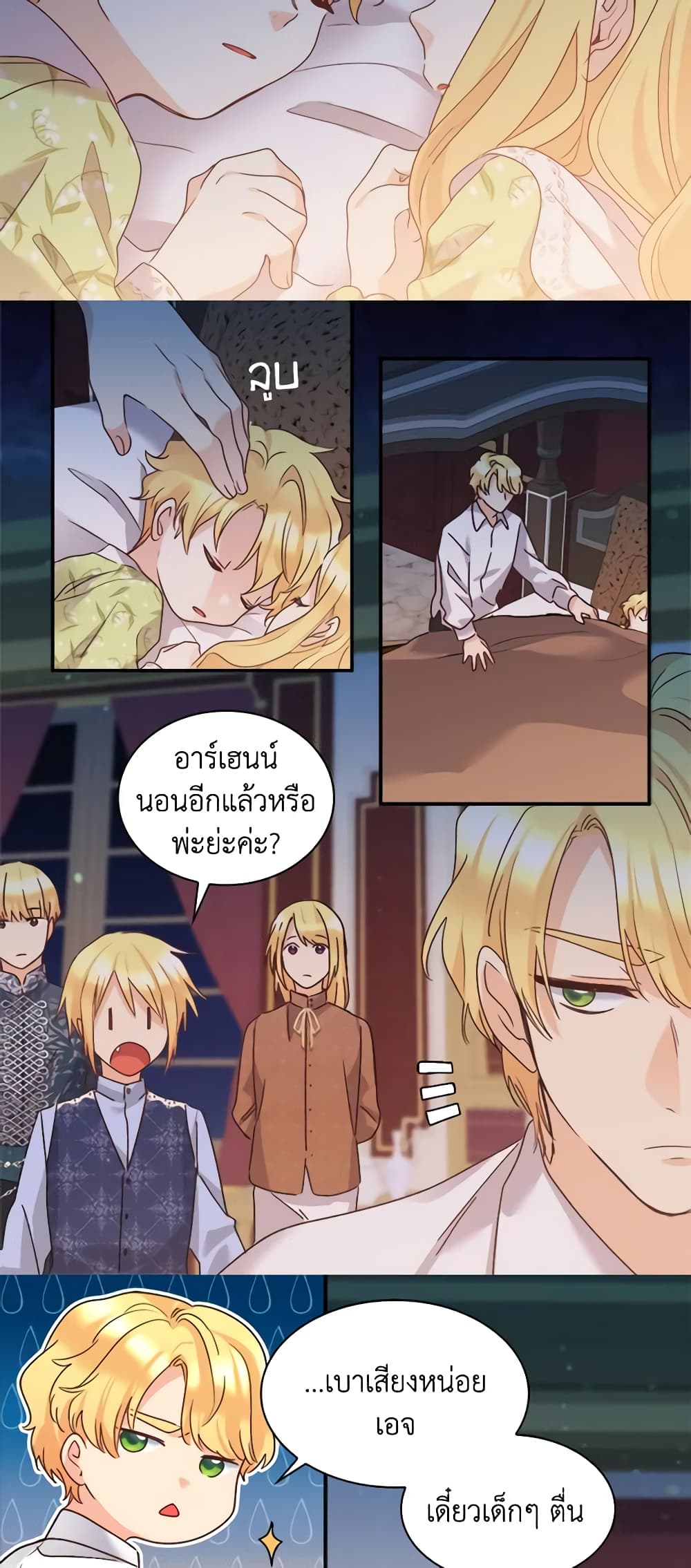 อ่านการ์ตูน The Twins’ New Life 92 ภาพที่ 36