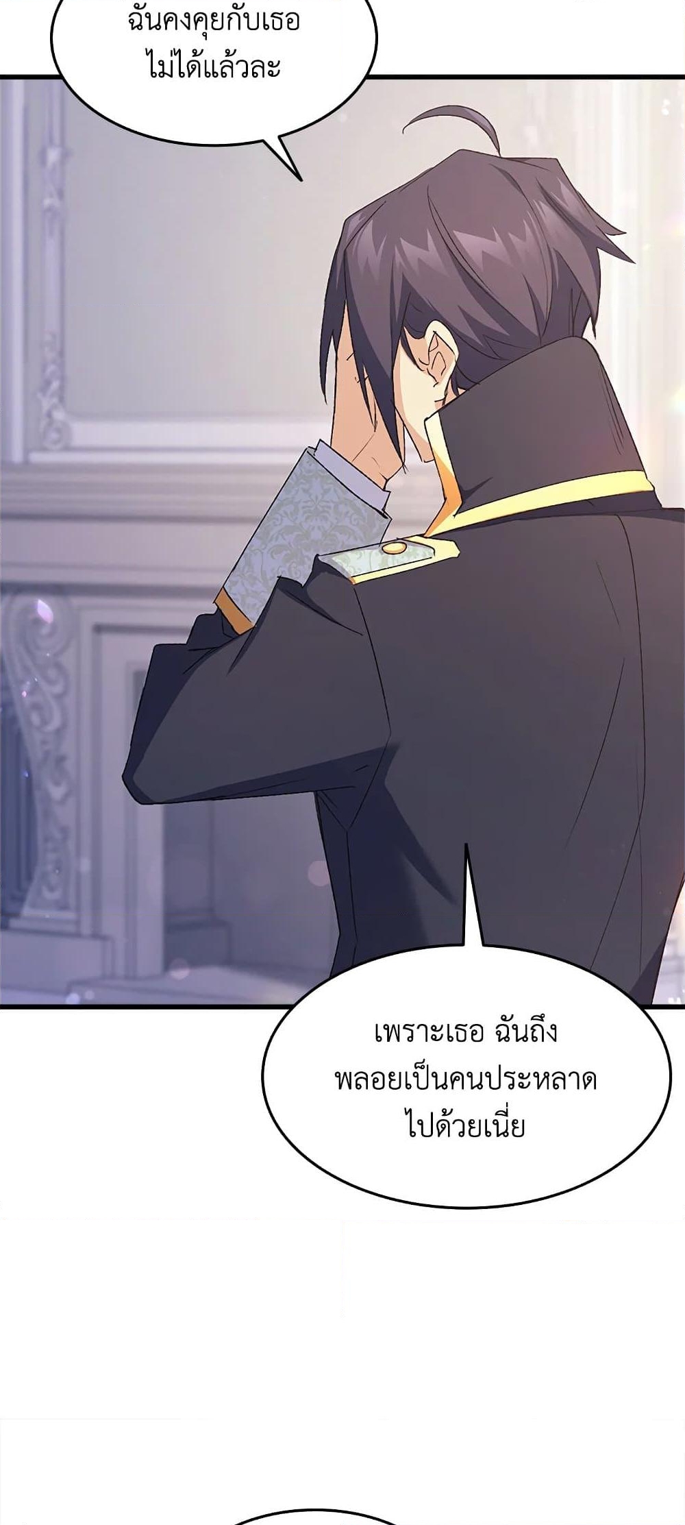 อ่านการ์ตูน I Tried To Persuade My Brother And He Entrusted The Male Lead To Me 39 ภาพที่ 70